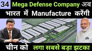 34 Defense Companies TO MANUFACTURE in India $300 Billion Economy by 2025- Karnataka Target 