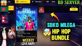 FREE ELITE PASS IN FREE FIRE BD SERVER FREE ELITE PASS KAISE MILEGA