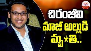 చిరంజీవి మాజీ అల్లుడి మృ*తి  Mega Daughter Sreeja Ex Husband passes Away ABN Telugu