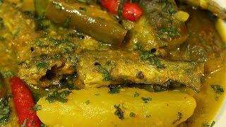 বেগুন দিয়ে ট্যাংরা মাছের পাতলা ঝোল  Tangra Macher Jhol  Bengali Style Fish Curry