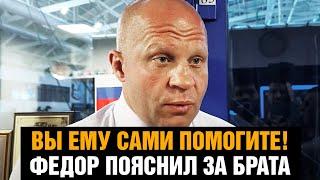 Саша не пей Федор Емельяненко на эмоциях про бой брата Александра против блогера