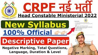 CRPF HCM New Syllabus 2022   CRPF Head Constable Ministerial Syllabus & Exam Pattern 2022  Subject