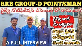 RRC GROUP-D EMPLOYEE FULL INTERVIEW  RAILWAY JOB NOTIFICATION 2023  POINTSMAN JOB ROLE 