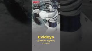 Evideyo Old Malayalam song Jayan & Seema