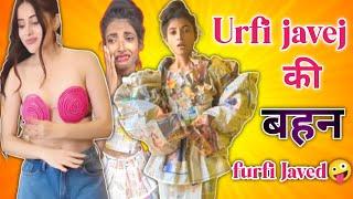 ऐसा dressing sense कभी नहीं देखा होगा । urfi Javed को भी पीछे छोड़ दी #funny #factions #urfijaved