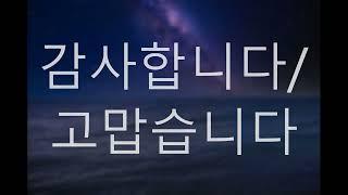 Учить корейский во сне. 200 распространённых фраз на корейском языке