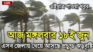 18 June 2024 Weather Report Cyclone Asna Update