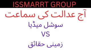 ISMMART latest update  shaukat marwat  ISMMART update  ISMMART Scam or real 25 March