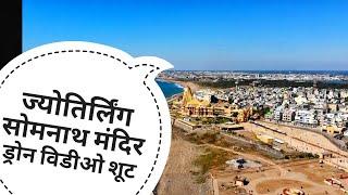 Dwarka Drone Shoot 1st Video In India By Marathi blogger  TejasVlog