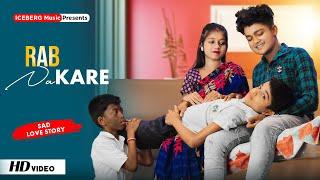 Rabba Na Kare Teri Jindagi Se  Kali Bachi Ka Family Story  Heart Touching Love Story  Sad Love 