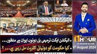 11th Hour  Waseem Badami  ARY News  6th August 2024