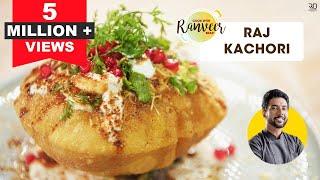 Special Raj Kachori Recipe  हलवाई जैसी राज कचौरी आसान रेसिपी  Chaat Masala । Chef Ranveer Brar