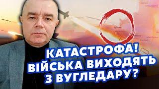 СВИТАН Все В Угледаре КОТЕЛ? Провал под Курском. Россияне ПОПАЛИ в КАПКАН. Сожгли КУЧУ ТАНКОВ