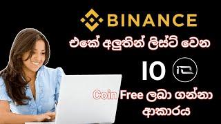 Binance New IO Coin  Binance Launchpool Sinhala  Free Earn IO Coin  IO Coin Earning