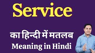 Service meaning in Hindi  Service ka kya matlab hota hai  daily use English words