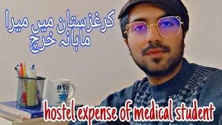 My hostel expenses in kyrgyzstan  Medical Student life