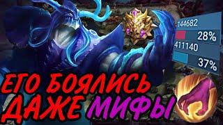 Скрытая ИМБА • Лесной Белерик • Гайд на Белерика в 2023 • Как играть на Белерике Mobile Legends.