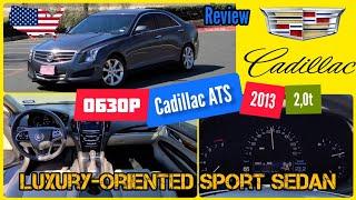 Cadillac ATS 2013 2.0t Премиум спорт-седан с характером. Североамериканский убийца BMW. Авто из США.
