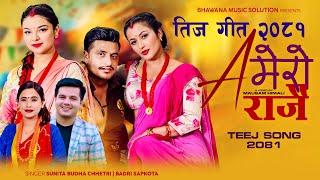 New Teej Song 2081 - A Mero Rajai by Sunita Budha  Badri Sapkota Ft Bimal Adhikari  Anjali Aastha