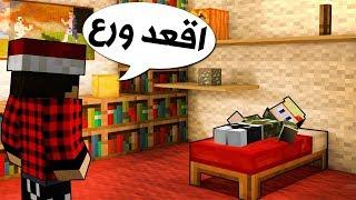 خليج كرافت #12 مقلب خفيف في بيتر ؟