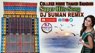 College More Thakbi Bandhu Super Hits Song Dj Suman Remix