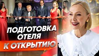 Как открыть УСПЕШНЫЙ отель?  Секрет прибыльного отеля