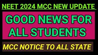 Neet 2024 3rd Round Latest MCC Update l MCC Counselling Round 3 l Neet 2024 MCC Cutoff #cutoff