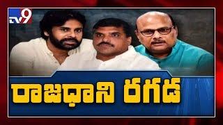 Capital War in AP  Capital change controversy creates political heat in AP - TV9