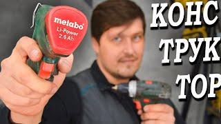 Настоящий конструктор от Metabo  Как починить шуруповерт Метабо powermax bs