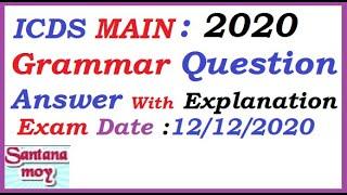 WBPSC ICDS MAIN  2020 Grammar Question and Answer Analysis