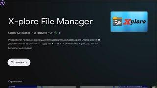 Как открыть файл на флешке?Приложение проводник файловый менеджер для OS Android TV 9.