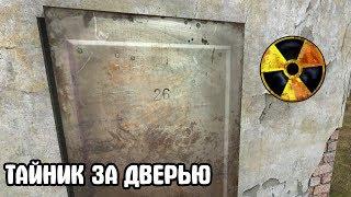 Сломай дверь чтобы взять тайник. Все тайники STALKER OGSR #3