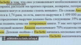 Онлайн-сервисы для проверки орфографии 271