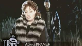 Арина Крамер - Спецназ клип с Александром Дедюшко