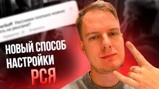 РСЯ. Как настроить рекламу в Яндекс Директ чтобы она работала