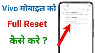 vivo phone reset kaise kare  vivo mobile reset kaise kare  vivo phone reset