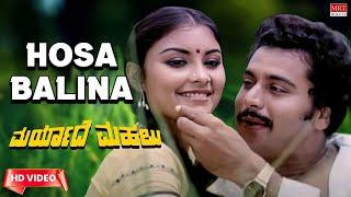 Hosa Balina Video Song HD  Maryade Mahalu  Udaya Kumar RamakrishnaRoopadevi  Kannada Old Song