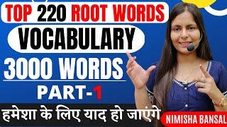 Top 220 Roots Words  3000 Words  हमेशा के लिए याद हो जाएंगे  Vocabulary  Part 1  Nimisha Bansal