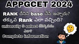 APPGCET 2024 HOW TO CHOOSE UNIVERSITIES AND GIVEN RANK INFORMATION