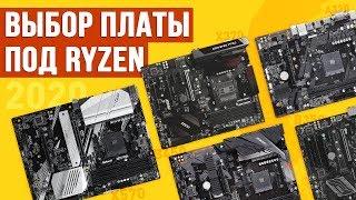 English subtitles CHOOSING the right motherboard for Ryzen