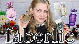 БЮДЖЕТНАЯ ПАРФЮМЕРИЯ FABERLIC  ОБЗОР АРОМАТОВ