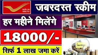 Post Office Best Scheme 2024  Post Office MIS Scheme Calculator Interest Rate