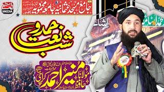 Hafiz Munir Ahmed  Shab-e-Hamd o Naat Lahore