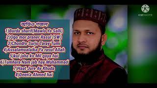 হামদ নাত ফরিয়াদবাছাইকৃত ৮টি গজল ।।Audio islamic song⭐TFS⭐Mujahidul Islam Bulbul