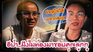 สาวิตรีซัดยับ เมื่อได้ยินคำขอโทษ จากปากของคนที่ขึ้นชื่อว่าเป็นป้า...