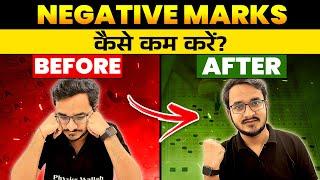 How To Reduce Negative Marks  in Exam 