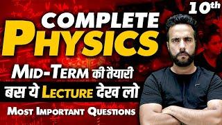 Complete Physics Class 10th Mid Term 2024-25 Most Important NCERT Questions by Ashu Sir