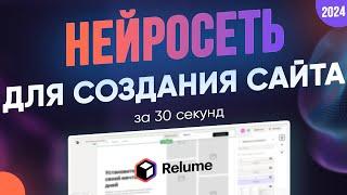 Нейросеть для создания макета сайта. Создание прототипа за 10 секунд 2024