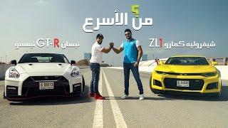 تحدي سباق نيسان جي تي ار نيسمو VS شيفروليه كامارو زد ال 1 من اسرع ؟