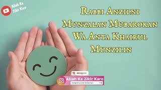 Rabbi Anzilni Munzalan Mubarokan Wa Anta Khairur Munzilin